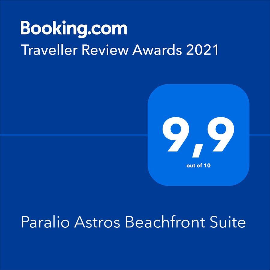Paralio Astros Beachfront Suites Xiropigado Exterior photo